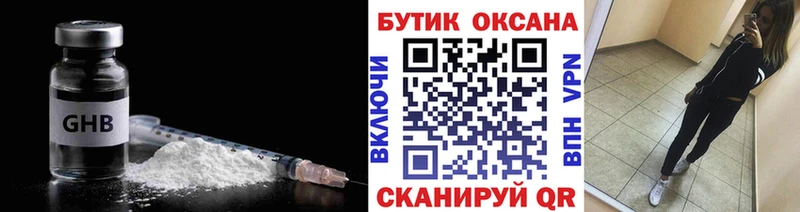 Купить закладки  Калтан  Бутират GHB 