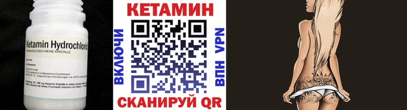 КЕТАМИН VHQ  Купить закладки  Калтан 