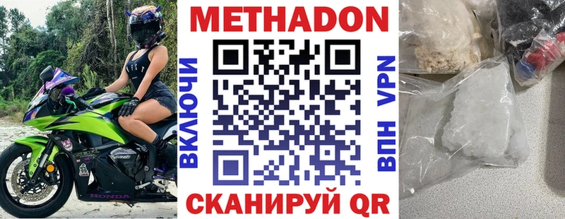 Купить где  Калтан  МЕТАДОН VHQ 