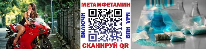 Метамфетамин пудра  Купить  Калтан 